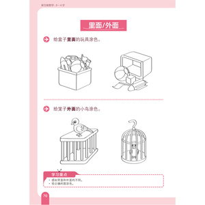 【新华书店旗舰店官网】正版包邮 新加坡数学--3-4岁艾伦谭 等著 新加坡数学中文版 CPA教学法 幼儿园数学思维启蒙教材