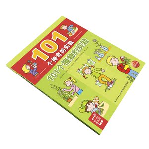 【新华书店旗舰店官网】正版包邮 101个植物的实验/101个神奇的实验儿童少儿科普百科启蒙认知中小学生物理科学教辅读物书籍 正版