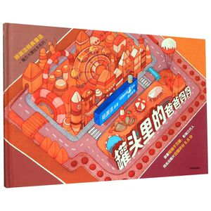 【新华书店旗舰店官网】正版包邮 罐头里的爸爸妈妈(精)/郑渊洁经典童话/魔方大厦绘本系列