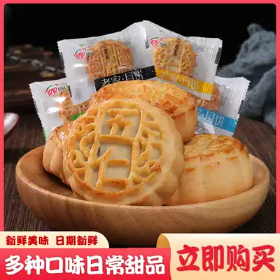 Mini fruit small moon cake multi-flavor independent packaging five kernel fruit flavor moon cake five kernel moon cake cake cake cake heart snack