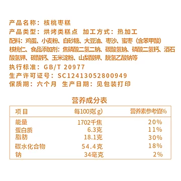 【血亏】老北京核桃枣糕500g[2元优惠券]-寻折猪