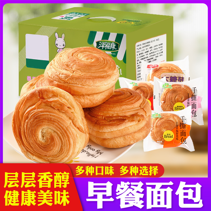 Hand tear bread breakfast bread nutritional pastries full cake casual snack full of hungry small packaging cake