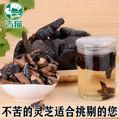 [长白山黑芝500g黑灵芝整个紫芝半野生林芝粉赤灵芝片茶产东北特产]