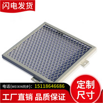  Aluminum mesh diamond mesh Decorative mesh plate mesh Exterior wall decoration aluminum mesh plate Aluminum mesh mesh diamond indoor ceiling