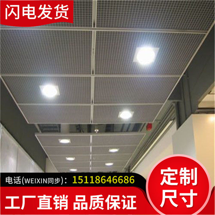 Custom aluminum plate mesh ceiling decorative mesh suspended ceiling Aluminum mesh stretched indoor aluminum alloy mesh suspended ceiling Aluminum mesh