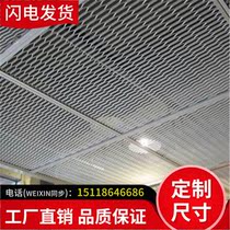  Custom aluminum alloy mesh plate diamond hole curtain wall decoration mm grid mesh Aluminum stretch mesh plate Metal ceiling ceiling mesh