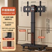 Темно-черный ⭐Тип подъемной заглушки с ручным управлением [универсальная 40-80 дюймов] Горизонтальное и вертикальное сито, вращение на 180°.