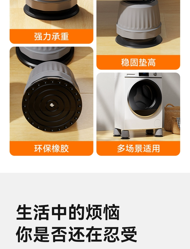 Đế máy giặt Xiaomi thảm lót chân đa năng Con lăn hoàn toàn tự động cố định chiều cao miếng lót chân chống trượt chống sốc