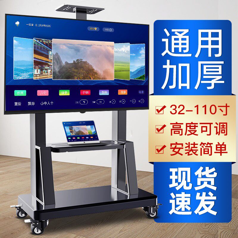 Removable TV stand floor cart for Xiaomi Hisense TCL55 65 inch universal vertical belt wheel