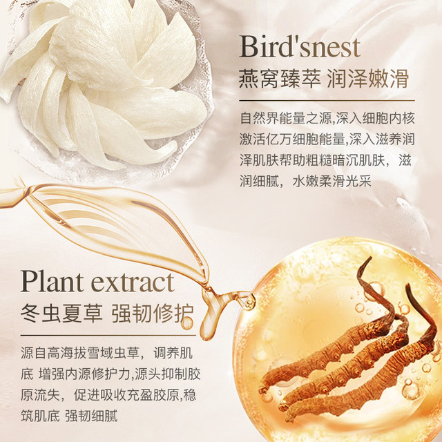 UCM/counter model + Golden Cordyceps Bird's Nest Fuyan Lady Cream ເວັບໄຊທ໌ທາງການ 10