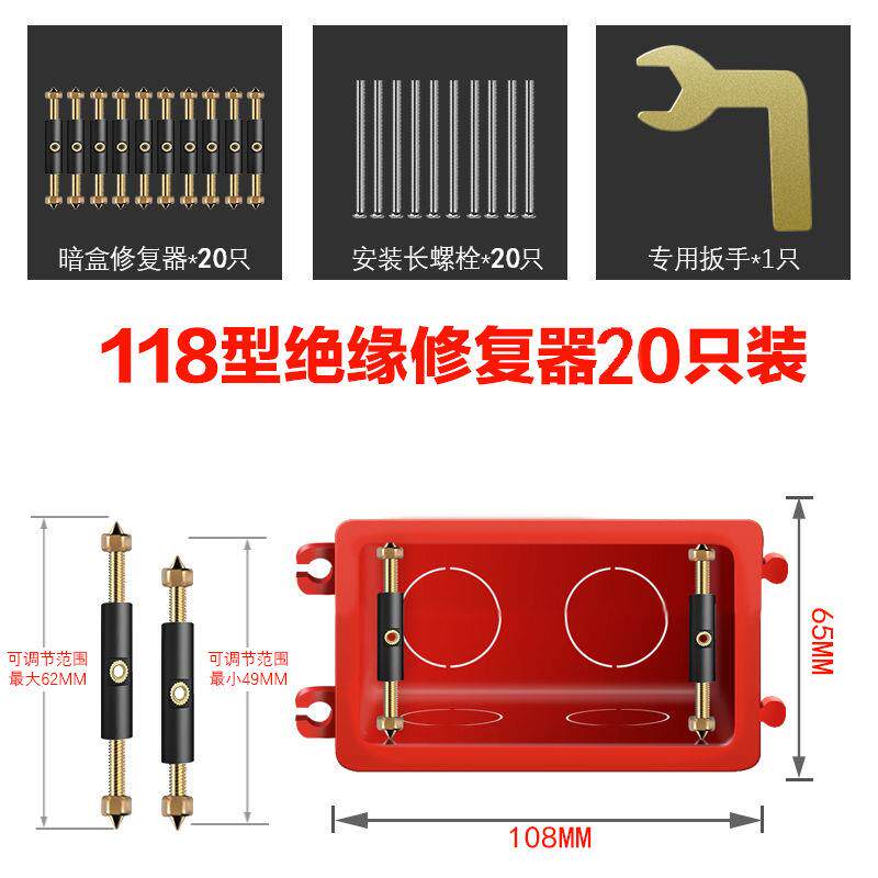 Type 86 bottom box cassette repairer switch junction box socket universal remedy support telescopic rod artifact