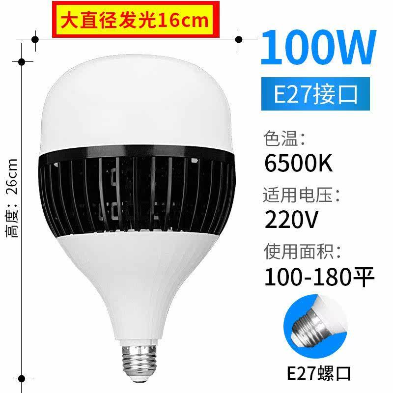 Super bright bulb LED energy-saving lamp screw mouth home e27 ball bubble 150W factory caravan room lighting 100W high power