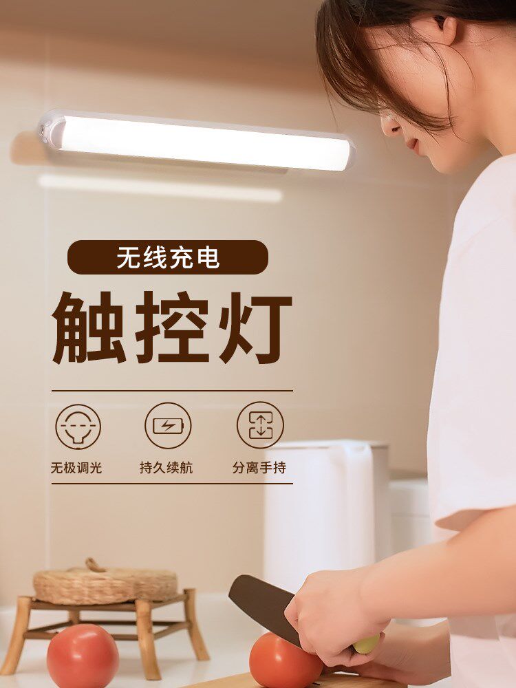 Kitchen vegetable cutting lighting cabinet led lamp strip household punch-free wine cabinet light strip charging free wiring