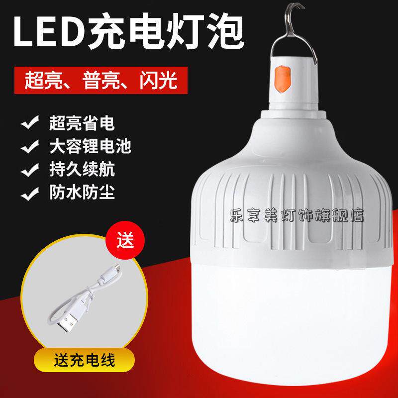 Super bright led rechargeable light bulb camping night market stall home dormitory power failure emergency energy saving warm light three-color light