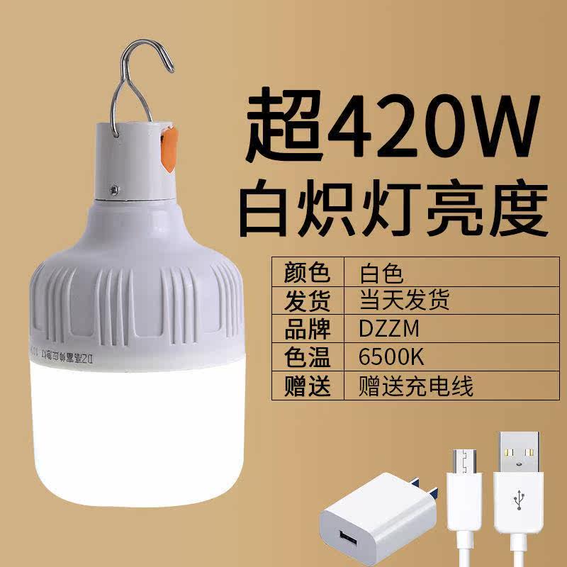 Power outage emergency household charging bulb super bright multi-functional waterproof night market usb outdoor stall lights wireless lighting