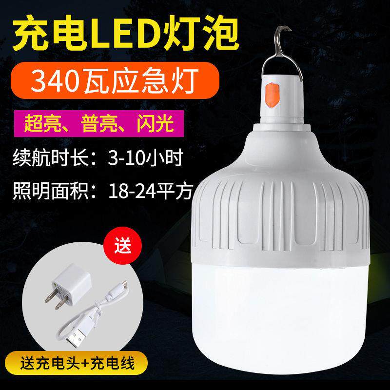 Household power failure emergency lights super bright energy-saving white light warm light outdoor night market stalls artifact led rechargeable lights