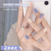 2021 new color summer foot nail polish free roast peeling tear non-toxic quick-drying long lasting female nude White set