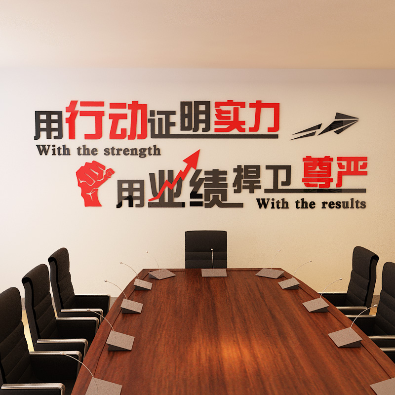 Team Motivator Wall Sticker Company Corporate Culture Wall Placement Sticker Staff Inspiring Slogan Office Decoration Slogans