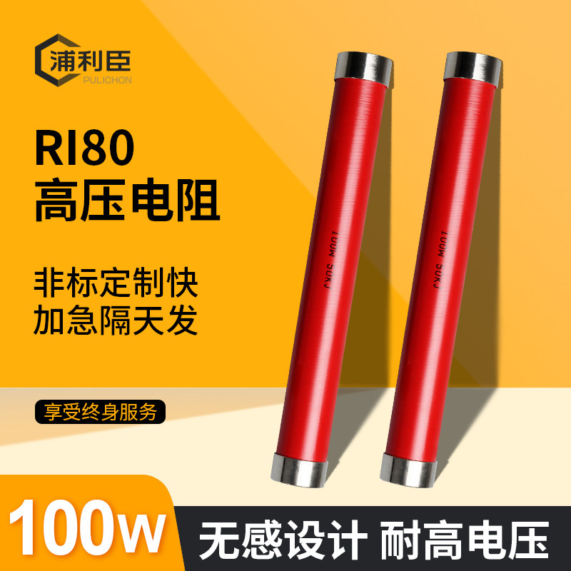 RI80 large red robe glass glazed without feeling high pressure resistance 100W10K500K1M2M3M5M10M50M100M1G