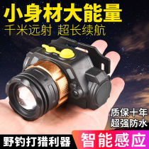 Super bright led induction headlight strong light charging zoom head-mounted lithium flashlight super bright night fishing miners lamp small headlight
