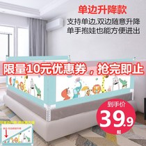 Guardrail fence fence bed block baby baby anti-fall protective fence baffle young children universal bed Border Guard