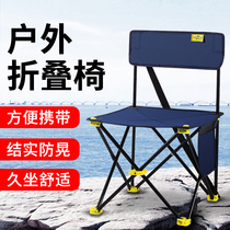 Small outdoor fishing chair multifunctional portable leisure fishing seat folding stool thick 2020 new fishing chair