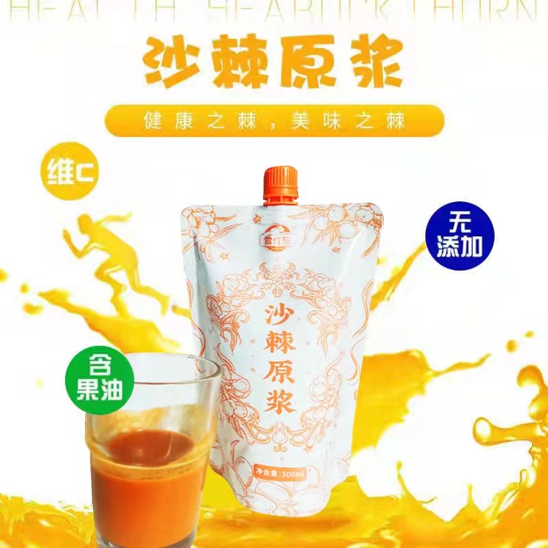 Hot selling snow lanterns sea buckthorn original pulp 500 ml 1 bag Blizzard manufacturer Promoted into the store There are more benefits and more orders