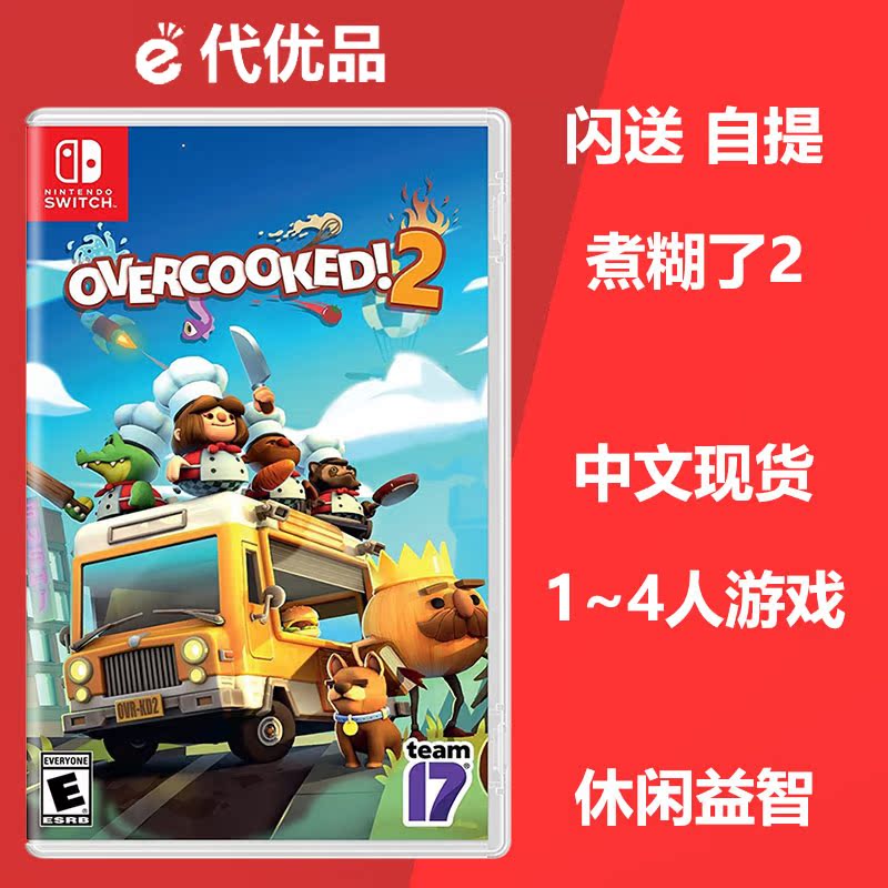 switch breakup kitchen 2 Hu haunted kitchen 2 cooked and burnt 2 Nintendo ns switch game