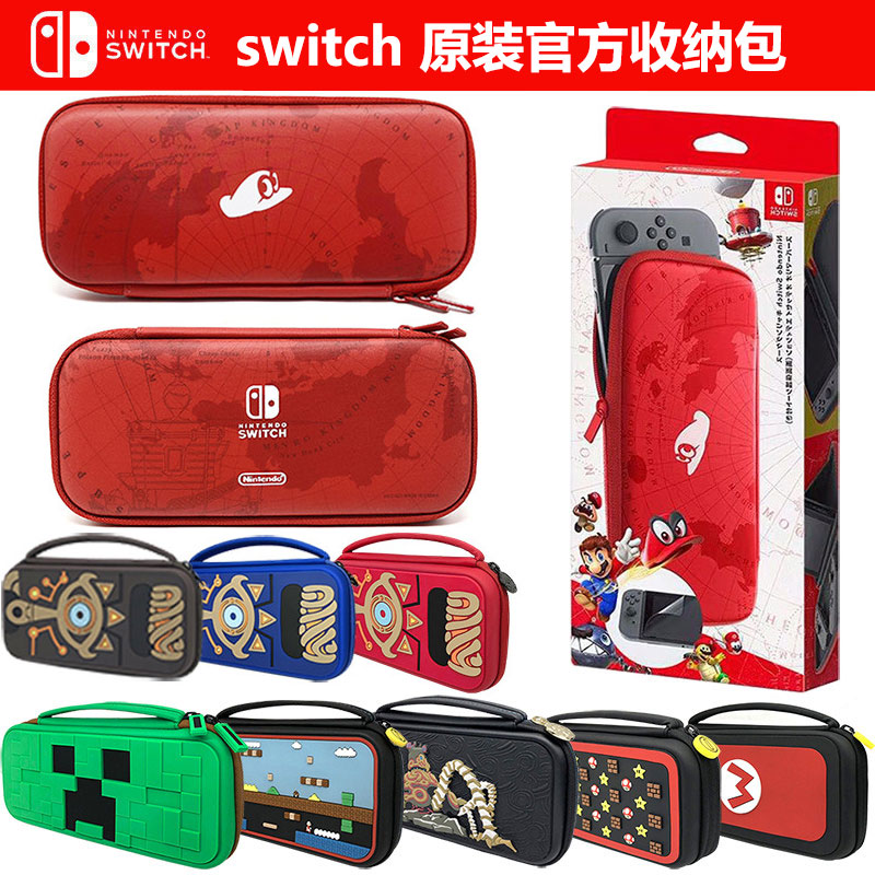 Switch Nintendo ns Game Theme containing package for the Switch Nintendo ns