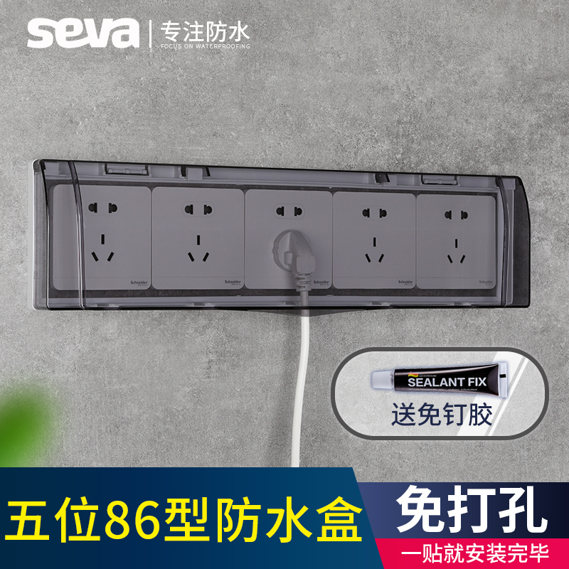 Type 86 Five-Gang Waterproof Box with Adhesive Cover for Bathroom and Toilet, Five-Position Switch Socket Waterproof Cover