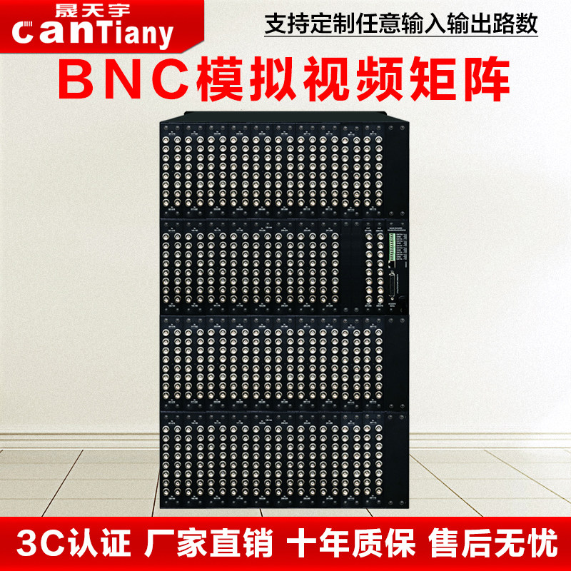 Sheng Tianyu BNC analog video matrix host 64 128 256 in 8 16 24 32 out BNC monitoring keyboard