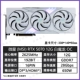 MSI RTX5070 12G Magic Dragon OC White