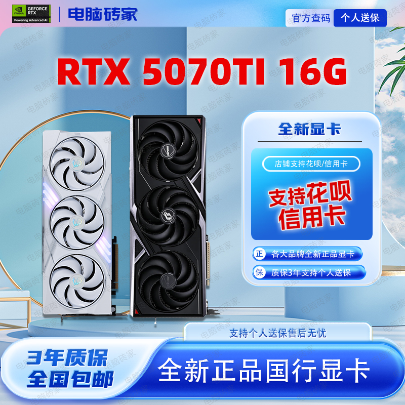 New Product Launch Rtx5070Ti 16g Colorful Gigabyte 5070Ti 16g Ai Gaming Graphics Card New Product Launch Rtx5070Ti 16g Colorful Gigabyte 5070Ti 16g Ai Gaming Graphics Card