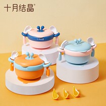 October Crystal baby insulation bowl Auxiliary food bowl Infant water injection baby bowl Meal plate suction spoon Childrens tableware
