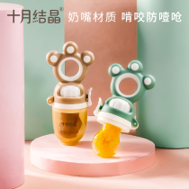 October Crystal baby food bite bag Baby eat fruit auxiliary food artifact Fruit and vegetable music teether can be pushed