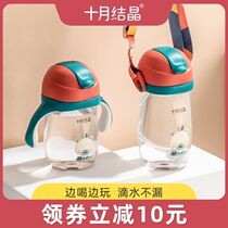 October Crystal childrens water cup Straw water cup Baby learning drinking cup Baby childrens straight drinking cup with handle Gravity ball