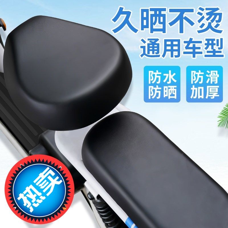 Electric Car Seat Cover Summer Waterproof Sunscreen All Season Love Maya Flute Electric Bottle Car Cushion Cover Universal Bike Sleeve-Taobao