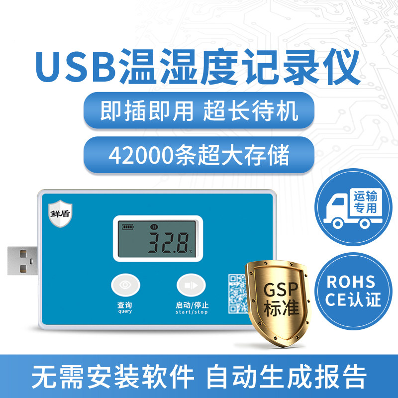 USB Humiture Recorder Cold Chain Transport Drugstore Vaccine Reagent Test Water Temperature Thermometer data can be precise