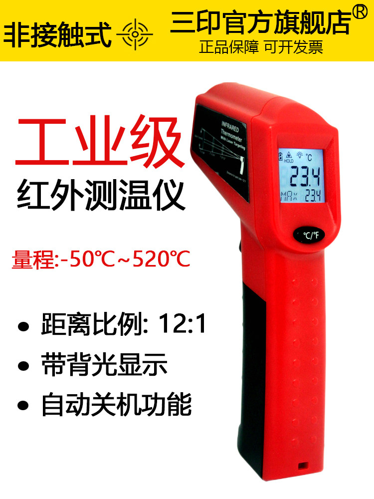 Three-Print Industrial Infrared Thermometers High Precision Temperature Thermometry Gun Electronic Water Temperature Gauge Kitchen Baking