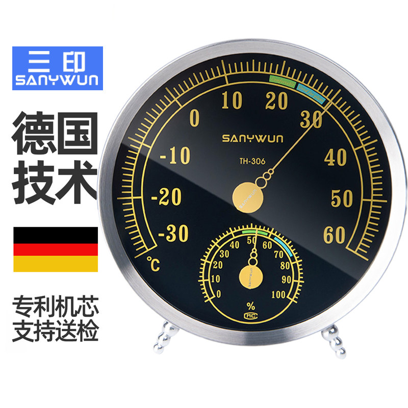 Three-print TH306 household temperature and humidity meter high-precision indoor dry and wet temperature meter precision air thermometry