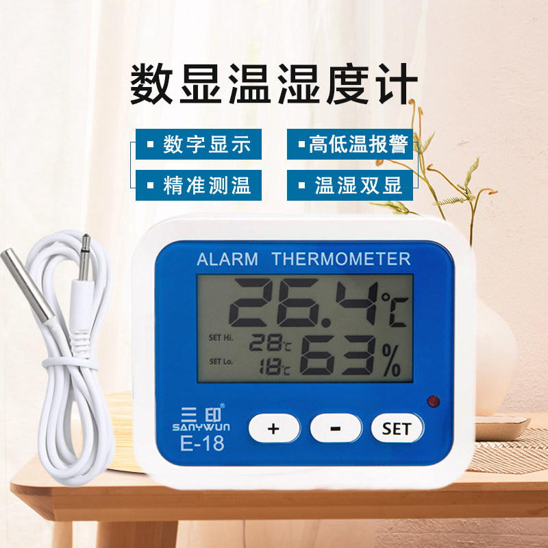 Triple Print E-18 Refrigerator Electronic Alarm Temperature and humidity meter with monitor Pharmaceutical room Home Refrigerated freezing temperature and humidity meter