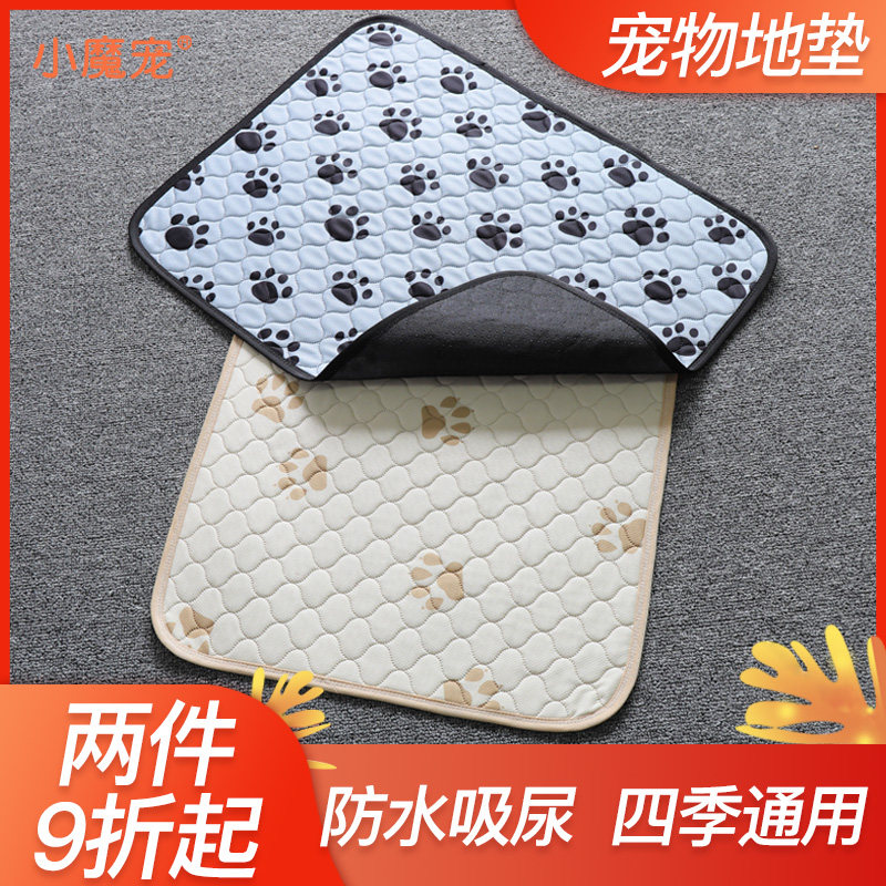 Waterproof pet floor mats, dog cage mats, pet mats, dog sleeping pads, cat mats, urine-proof sleeping pads, machine washable