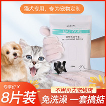 Pets Free Wash Gloves Kitty Dogs Supplies Cat Bath Sanitizing Deodorizer Better Than Bear Dog Dry Cleaning Cleaning Wet Wipes