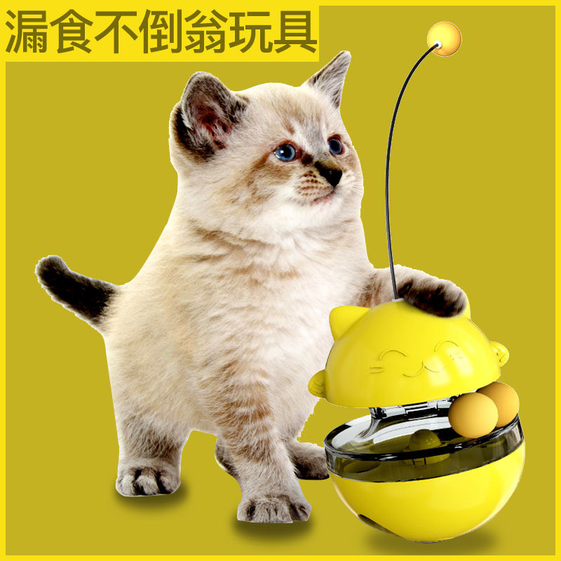 Cat supplies Tumbler funny cat stick Kitten Dog leaky food Pet molar self-hey ball boredom artifact Cat toy