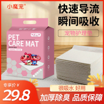 Pet Urine Mat Deodorize Absorbent Pad Urine Sheet Dog Training Guide Thickening Small Number Big Number Cat Rabbit Pooch Supplies Septurea Mat