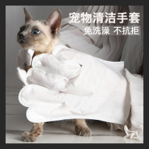 Small Magic Pamper Cat-Free Gloves pooch Deodorant Wash for pets Free of bath Divine Instrumental Puppies Dry Cleaning