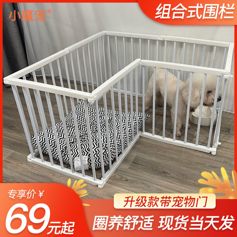 Pet fence dog indoor dog cage small dog Teddy Bichon Pomeranian fence isolation dog fence home fence