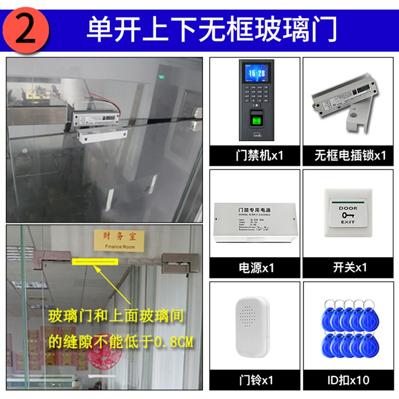 Fingerprint attendance access control system IDIC all-in-one access control lock set office glass door electromagnetic lock magnetic lock