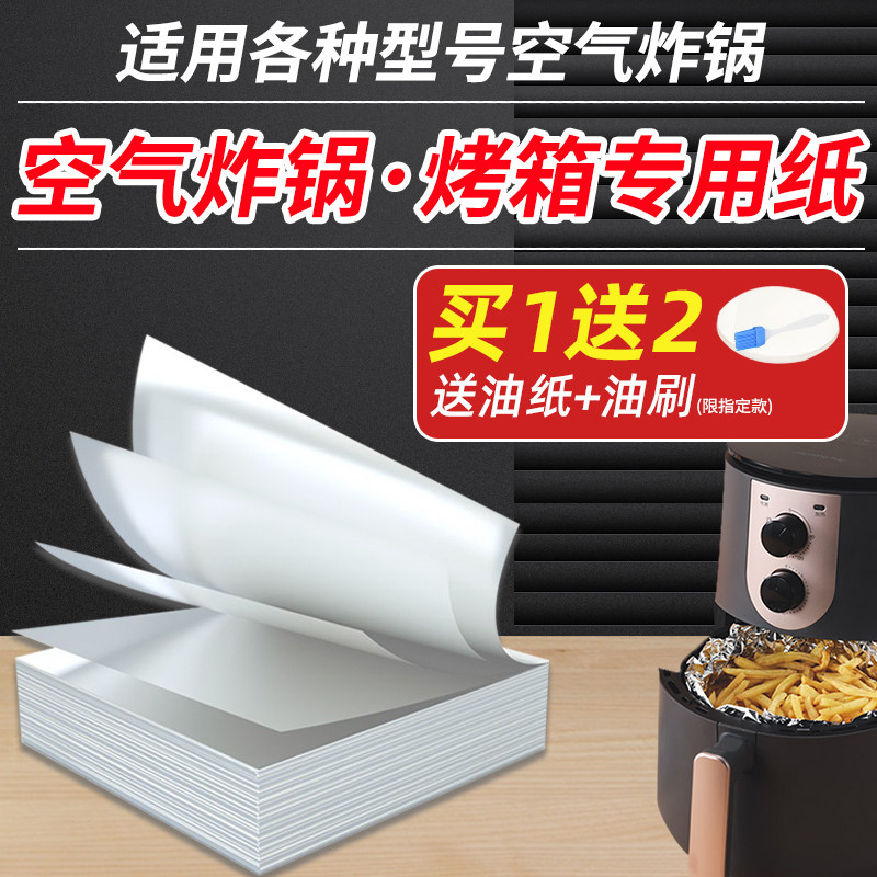 Tin foil air fryer household oven special tin foil barbecue baking oil paper high temperature resistant aluminum foil sheet commercial