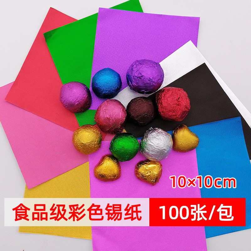Sesame Balls Packing Tin Paper Color Aluminum Foil Paper Chocolate Ice Cream Tea Wrapping Paper tin foil paper 10cm